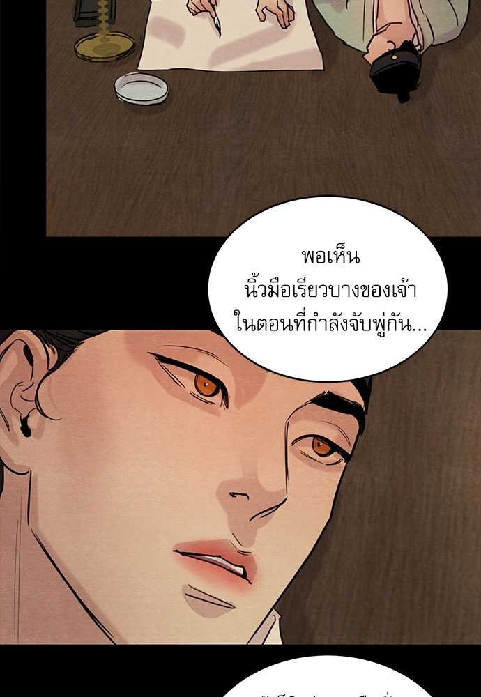 Painter of the Night 90 49